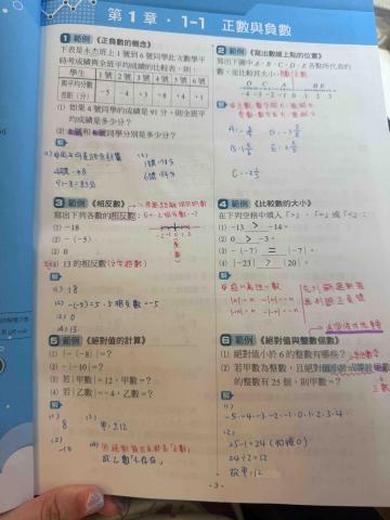 劉馥萱 - 一上備課的資料