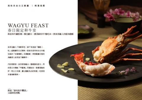 李濬承 - DM排版參考-和牛宴1