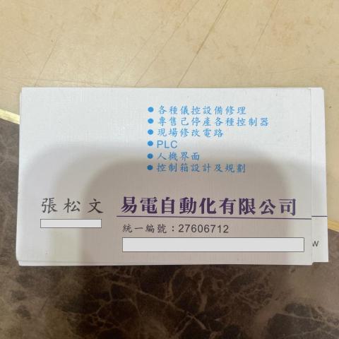 新竹市建美路58巷14弄8號
