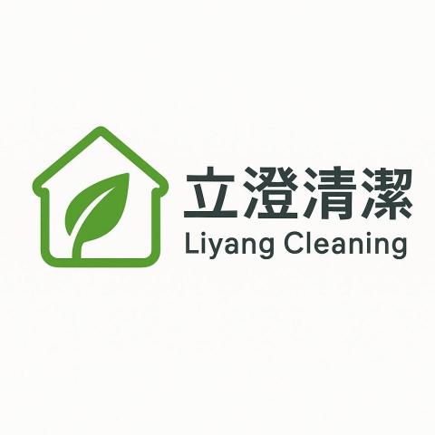 台中立澄清潔公司