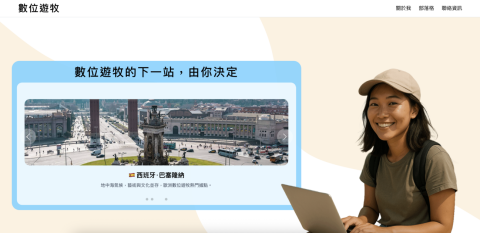 李晏瑋 - 數位遊牧形象網站。