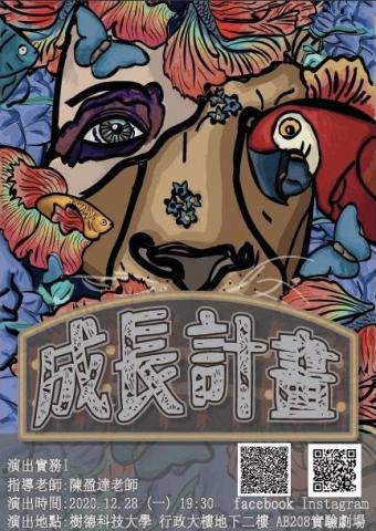 迷鹿 - 劇場海報