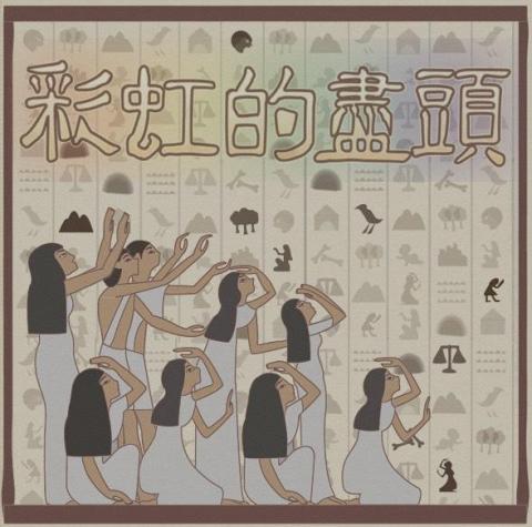 迷鹿 - 劇場主視覺