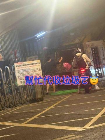 ꧁❧𝓥𝓲𝓥𝓲 ꨄ 天城 ☙ 油漆工程ꕥ清潔服務꧂ - 我們也有代收垃圾的服務喔～^_^