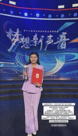 楊依瑄 - ＃代表台灣前往大陸參加2025海峽兩岸主持新秀會 獲得 銀獎