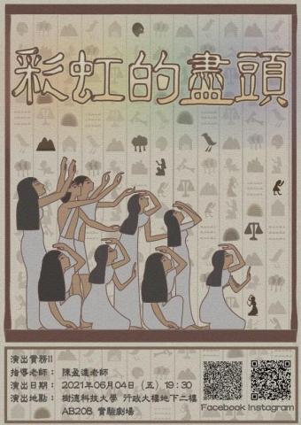 迷鹿 - 劇場海報