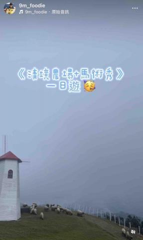 謝雅婷 - 剪輯短影音並上傳IG