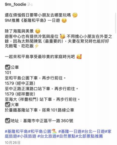 謝雅婷 - 基隆《和平島公園》的景點介紹文章