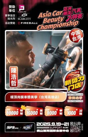 匠研 汽車美容 detailing - 