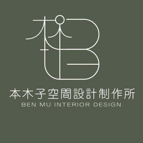 提供126服務的專家本木子空間設計