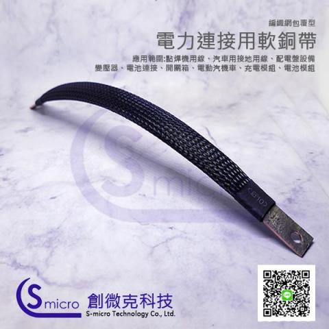 創微克科技有限公司 - 