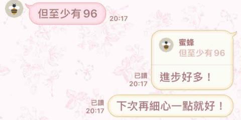 楊乃謙 - 社會科成績進步至96分