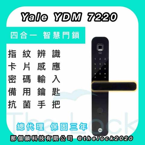 那個鎖科技有限公司 - Yale 7220 零售單價 NT.25,000 元