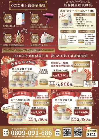 何佳容 - 保養品牌促銷ＤＭ