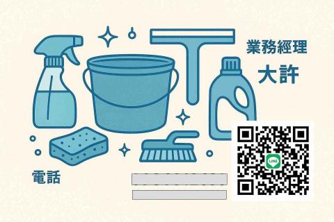 提供軌道吊燈服務的專家謙禾清潔工作室