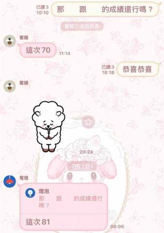 楊乃謙 - 數學成績從50分進步至70分、67進步至81分