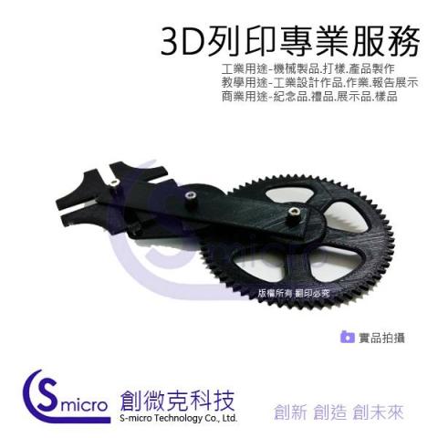 創微克科技有限公司 - 