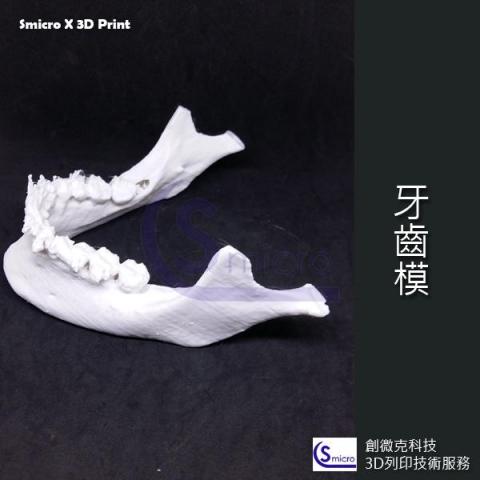 創微克科技有限公司 - 