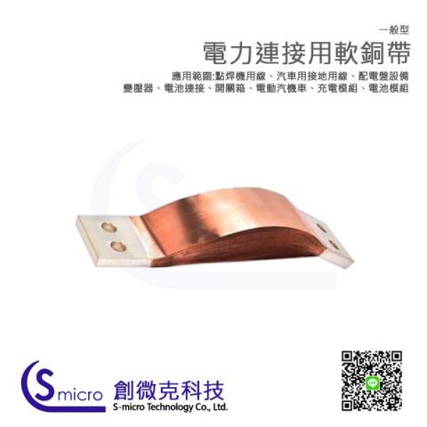 創微克科技有限公司 - 