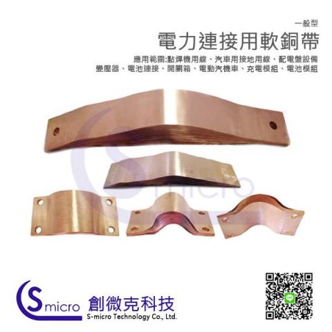 創微克科技有限公司 - 