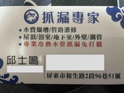 春日鄉矽利康工程廠商推薦九龍科技工程行（邱）