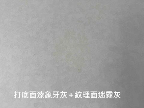 翁有信的 - 臻彩漆-樣本