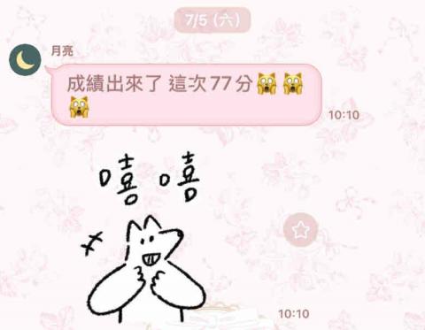 楊乃謙 - 數學成績從42分進步至77分