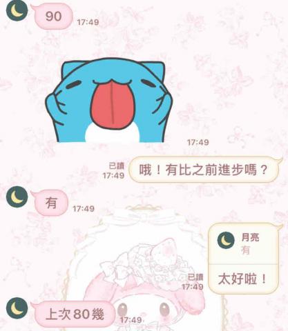 楊乃謙 - 國小自然分數提升近十分