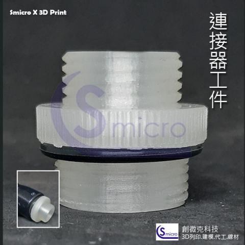 創微克科技有限公司 - 