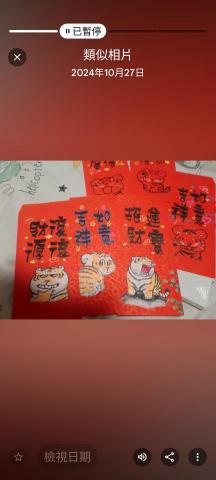 鄭玉霜 - 虎年手工彩繪紅包袋