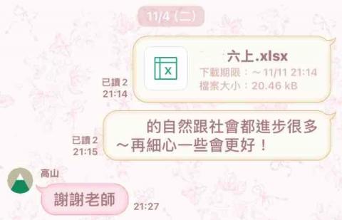 楊乃謙 - 幫學生整理、分析，找出需要加強的部分