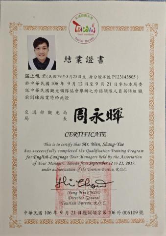 上悅國際人力派遣 - 英語領隊受訓完成