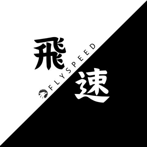 板橋禮贈品設計師推薦飛速設計