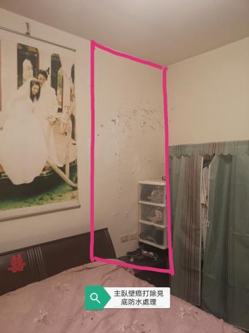 嵐玥工程 - 壁癌處理