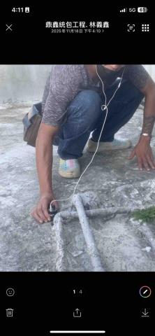 鼎鑫統包急修工程 - ，