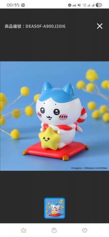 張雅婷 - 小八貓