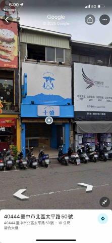 陳柏華 - 十盛飲料店：吧台拆除
台中市北區太平路50號