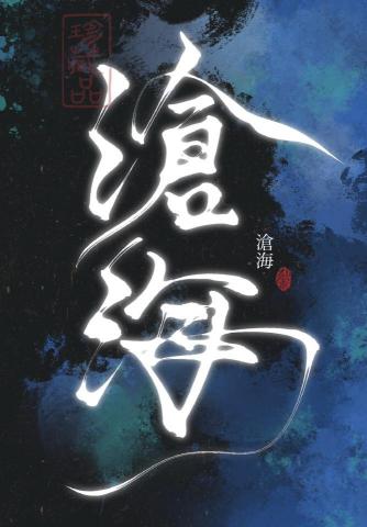 九余 - 字畫創作