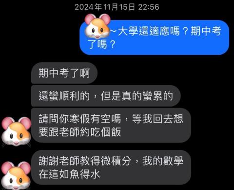 吳雨瑾 - 這次學生是我，從他國二一路帶到高中畢業，如願考上建築系，學測完還請我繼續教他微積分。