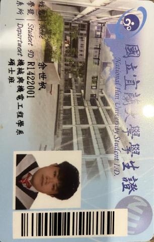 帆帆數學急救班 - 目前就讀宜蘭大學機械系碩士～_～