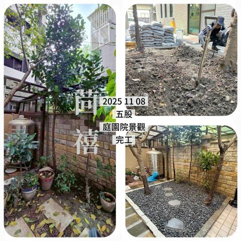 茴禧花坊 - 住家庭院