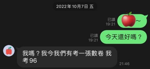 吳雨瑾 - 高一學生以往在國中都是校排前幾名，而在高中第一次段考數學不及格，感到非常挫折，找我幫她上課，我們上三週課後的學校週考(數學)拿到96分，她非常開心，也找回對數學的信心。