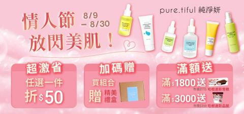 顏職設計 - BANNER製作