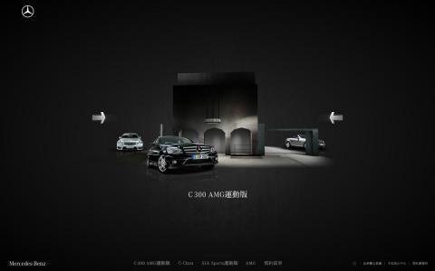大想創研 - Mercedes Benz C-Class 數位廣告設計