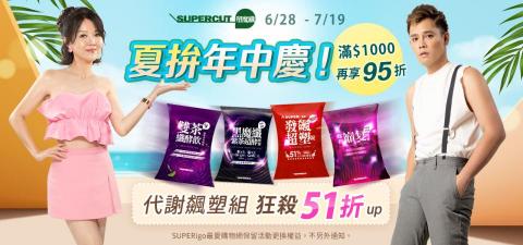 顏職設計 - 藝人代言 BANNER製作