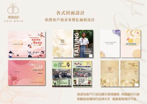 璨漾設計工作室 - 