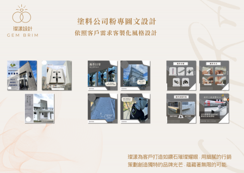 璨漾設計工作室 - 