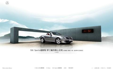 大想創研 - Mercedes Benz C-Class 數位廣告設計