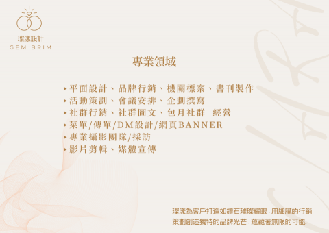 璨漾設計工作室 - 