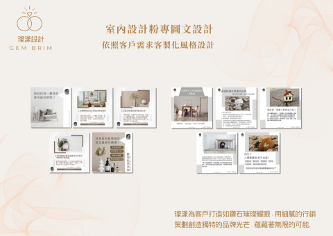 璨漾設計工作室 - 